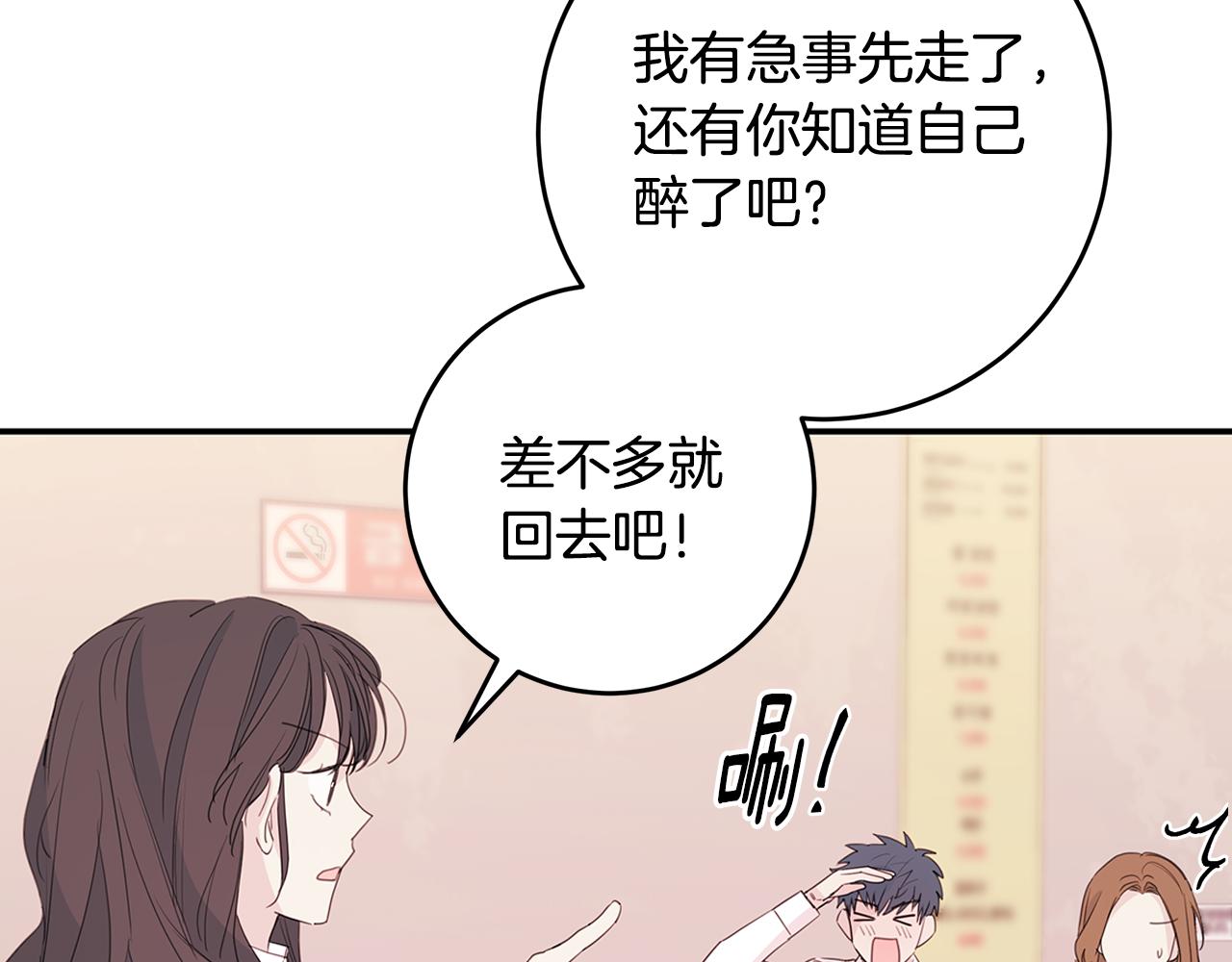 第83话 公司约会33