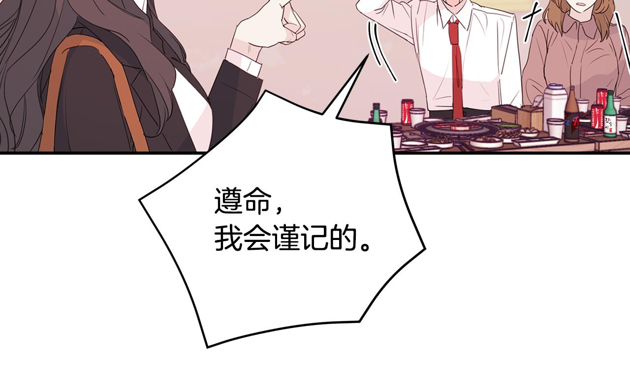 第83话 公司约会34