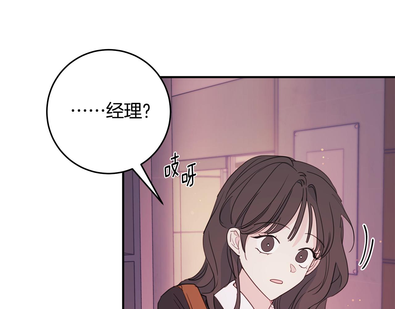 第83话 公司约会42