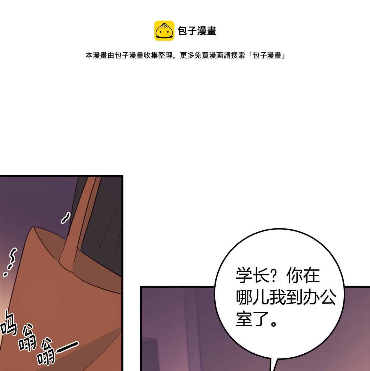 第83话 公司约会44