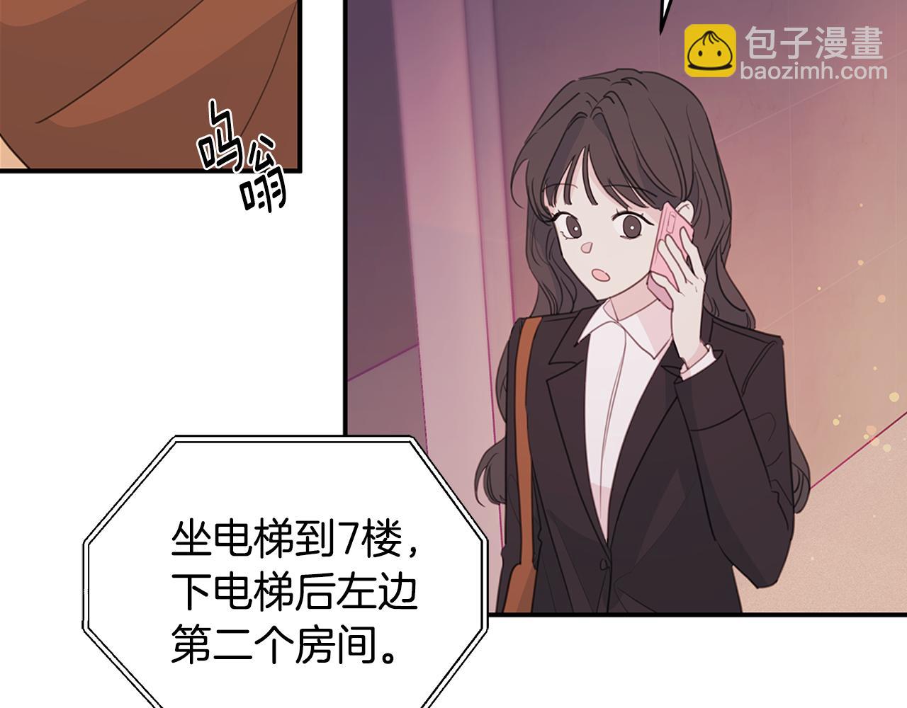 第83话 公司约会45