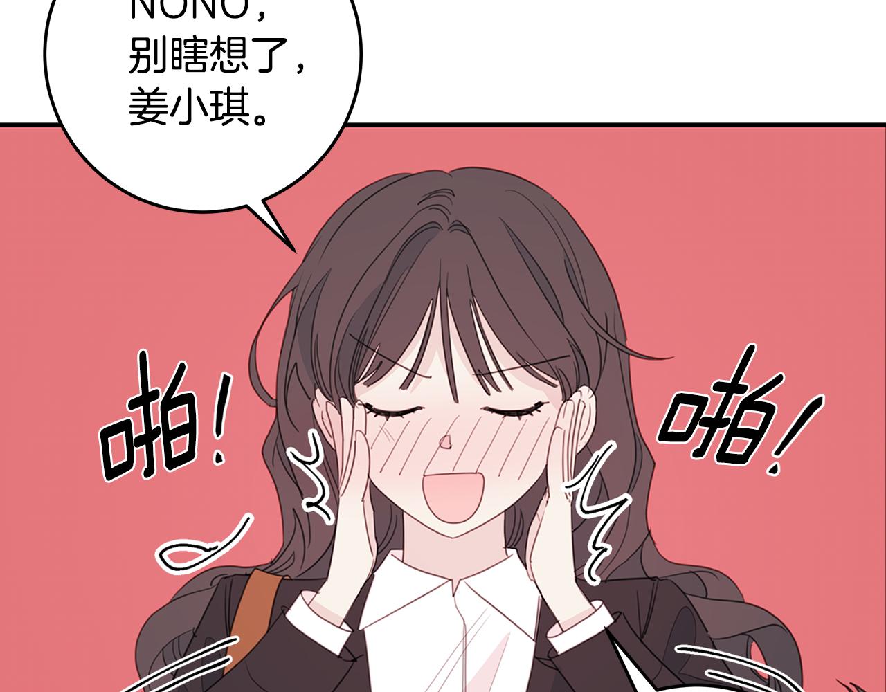 第83话 公司约会49