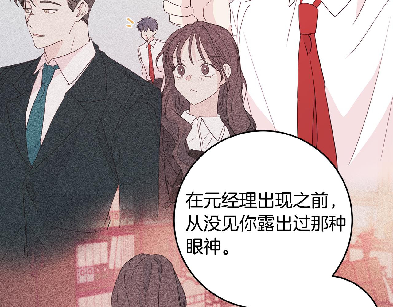 第83话 公司约会5