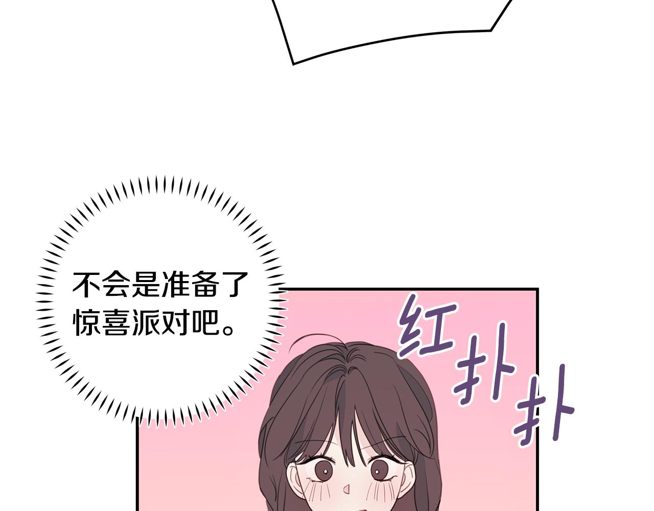 第83话 公司约会51