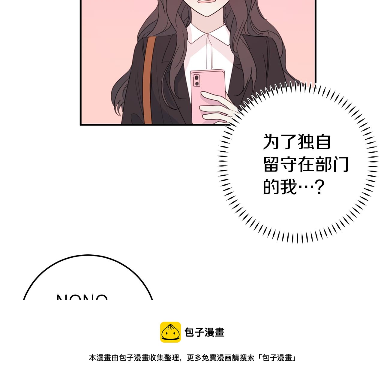 第83话 公司约会52