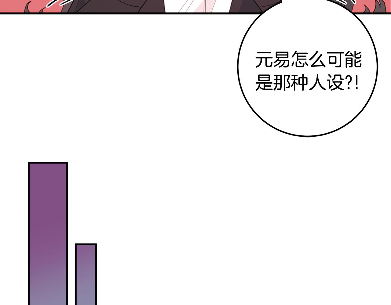 第83话 公司约会54