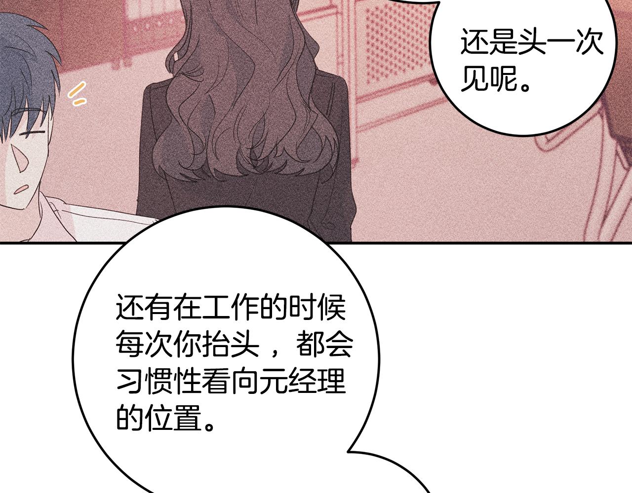 第83话 公司约会6