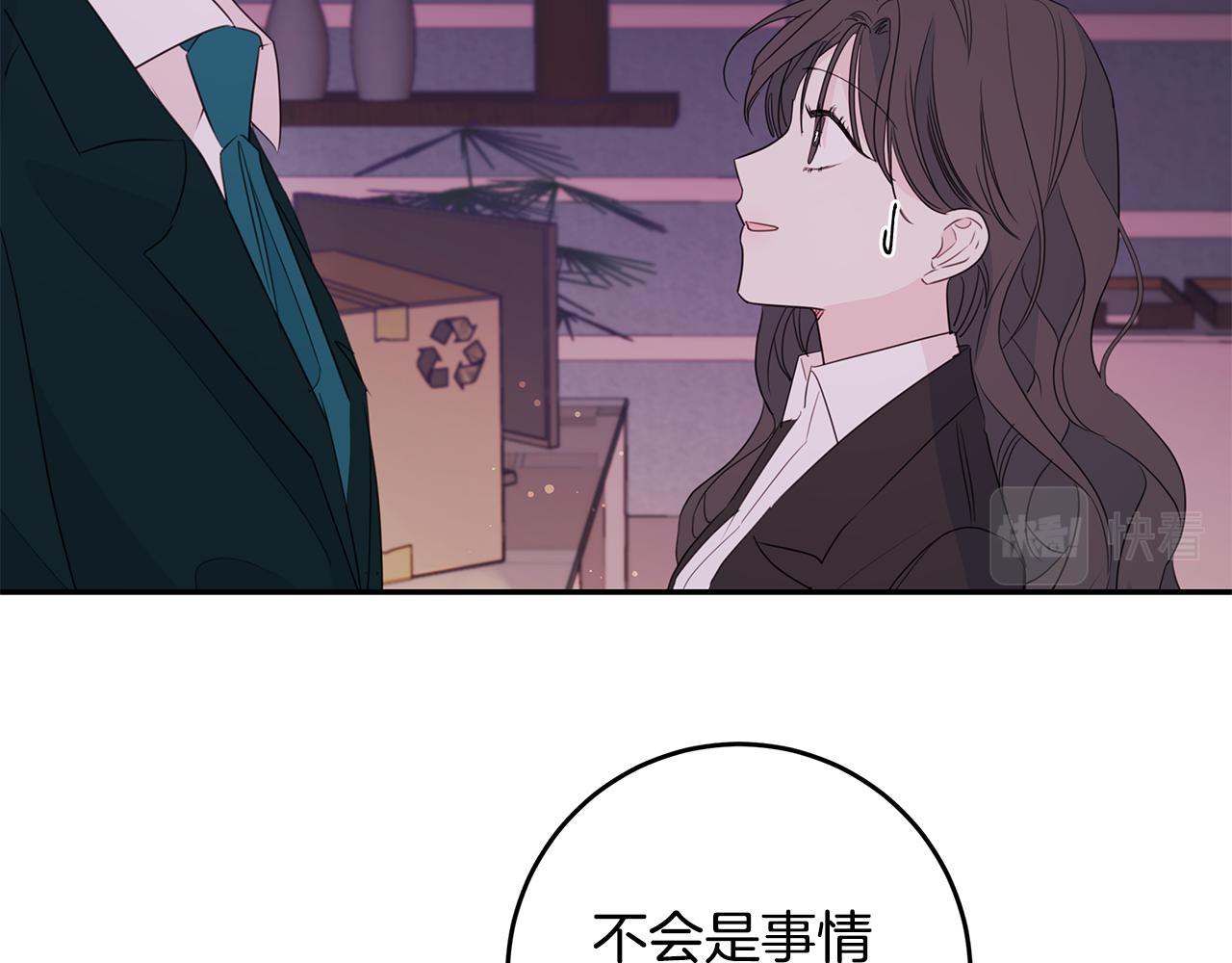 第83话 公司约会65