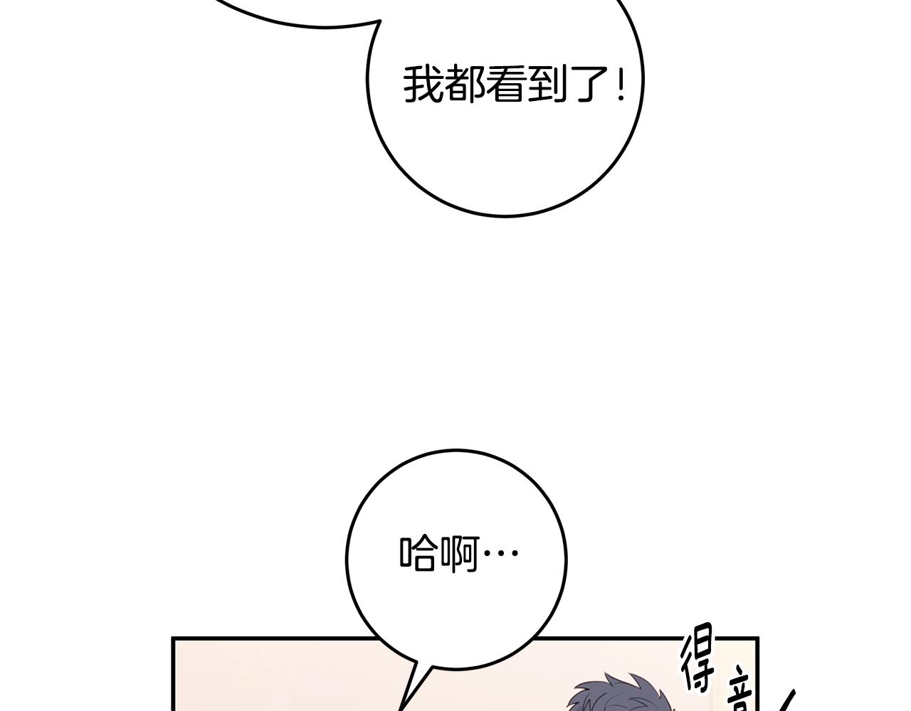 第83话 公司约会7