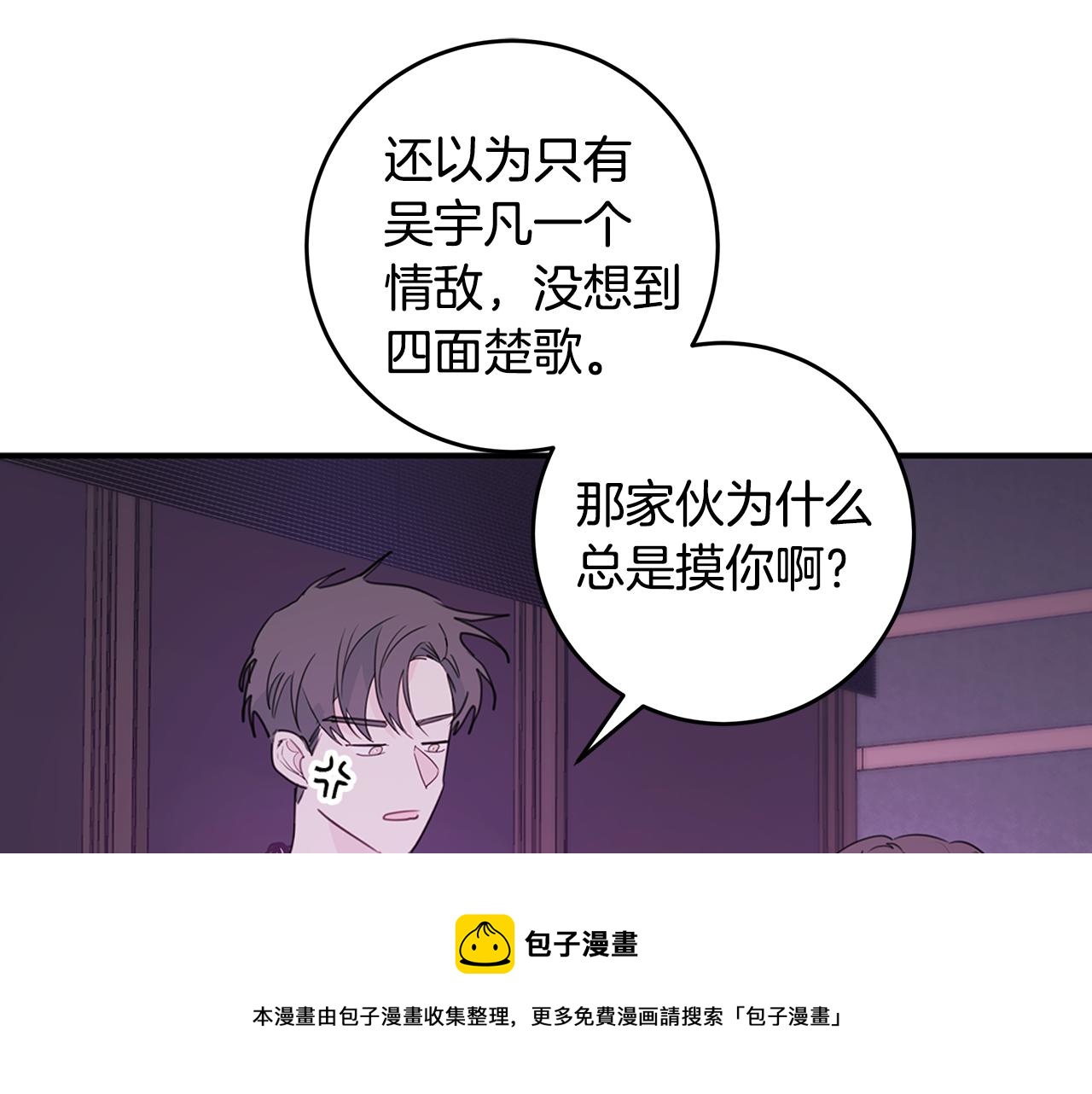 第83话 公司约会72