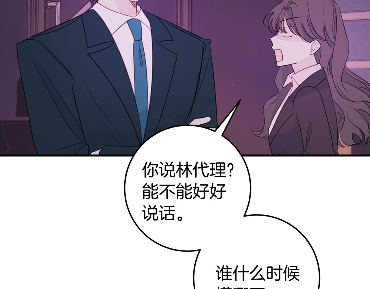 第83话 公司约会73