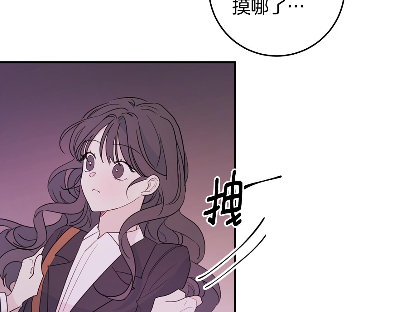 第83话 公司约会74