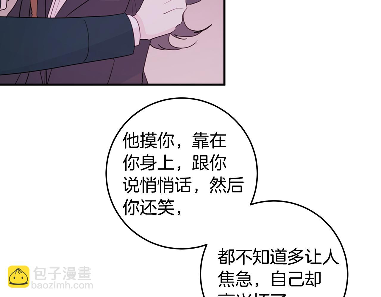 第83话 公司约会75