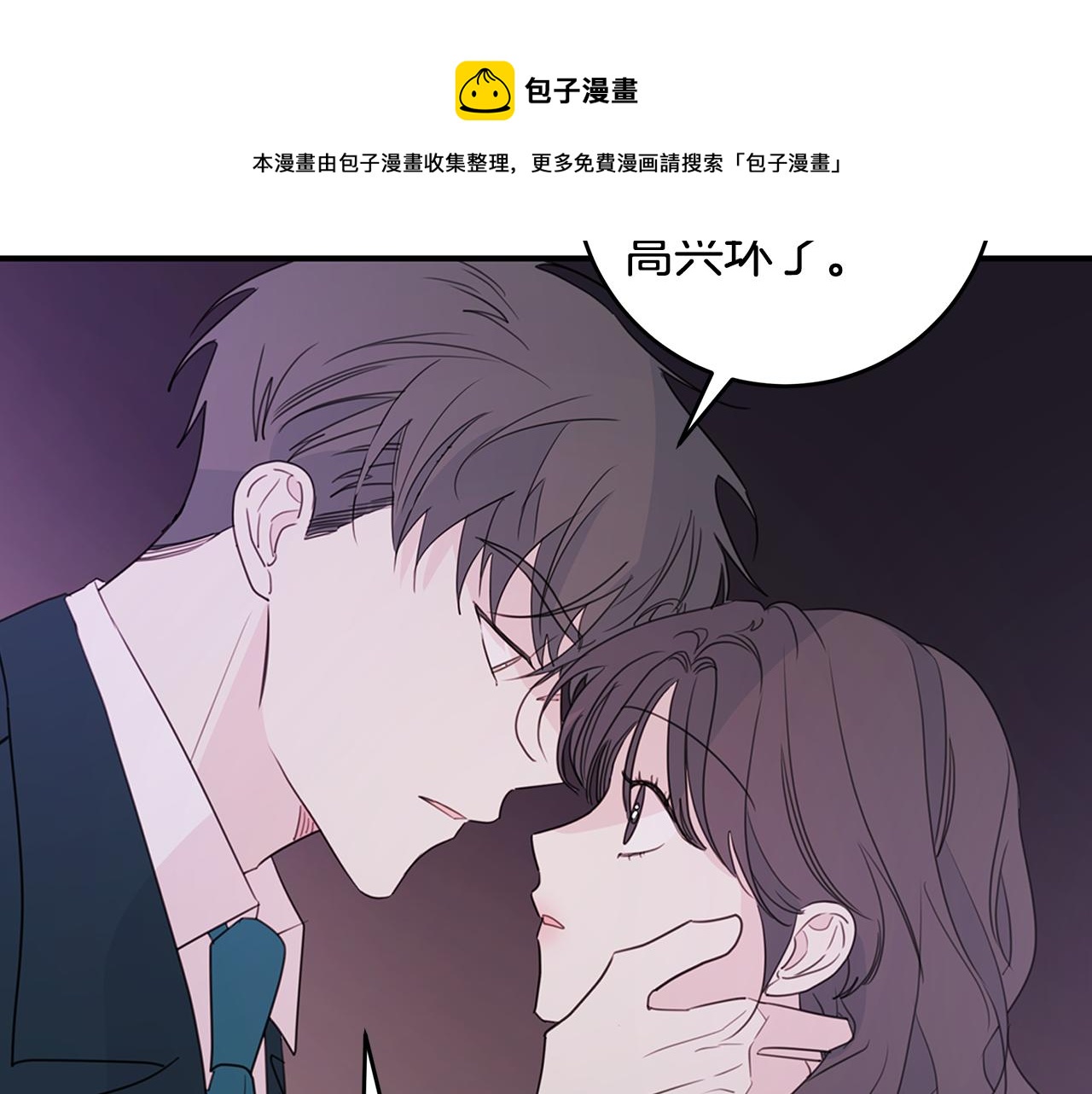 第83话 公司约会76