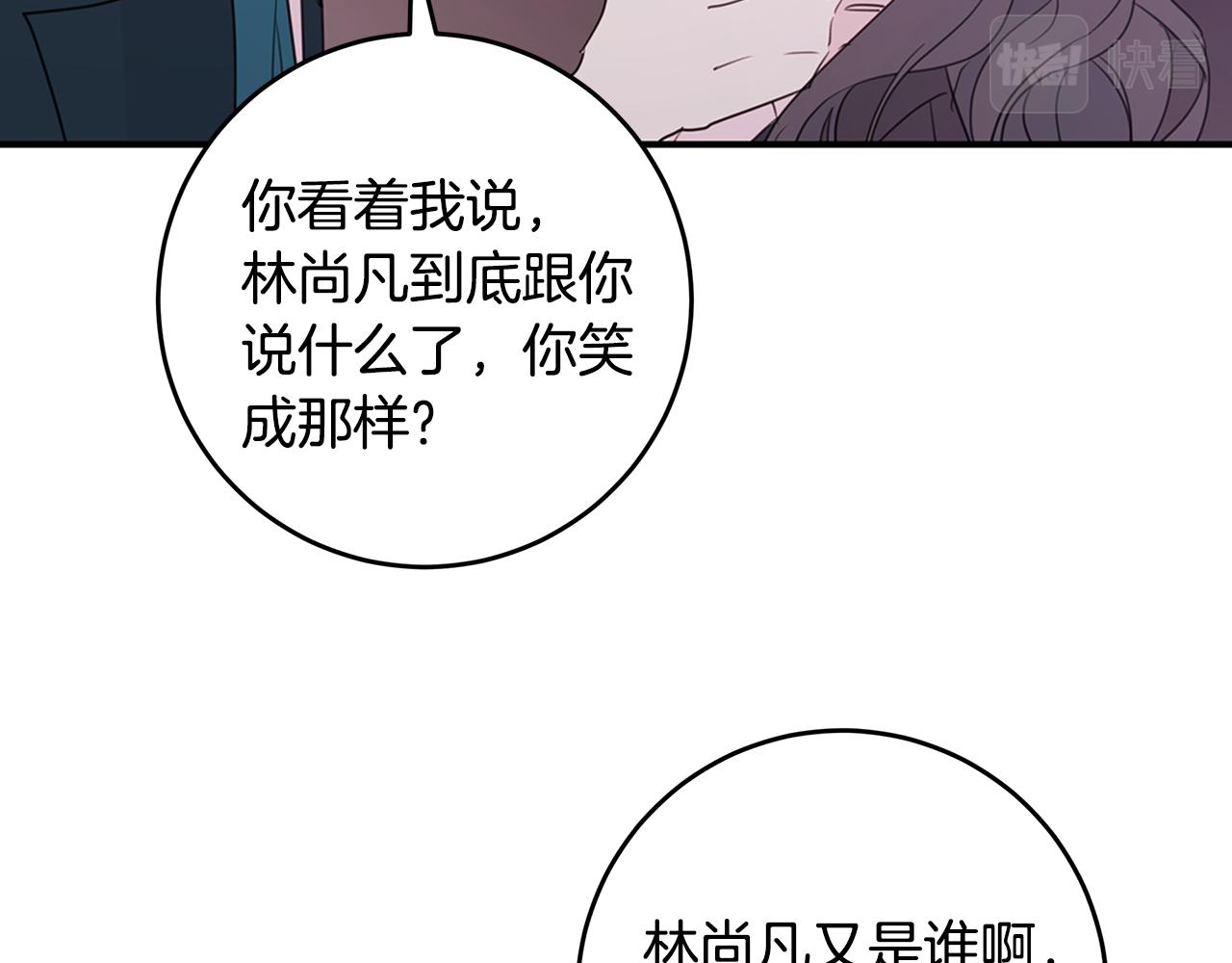 第83话 公司约会77