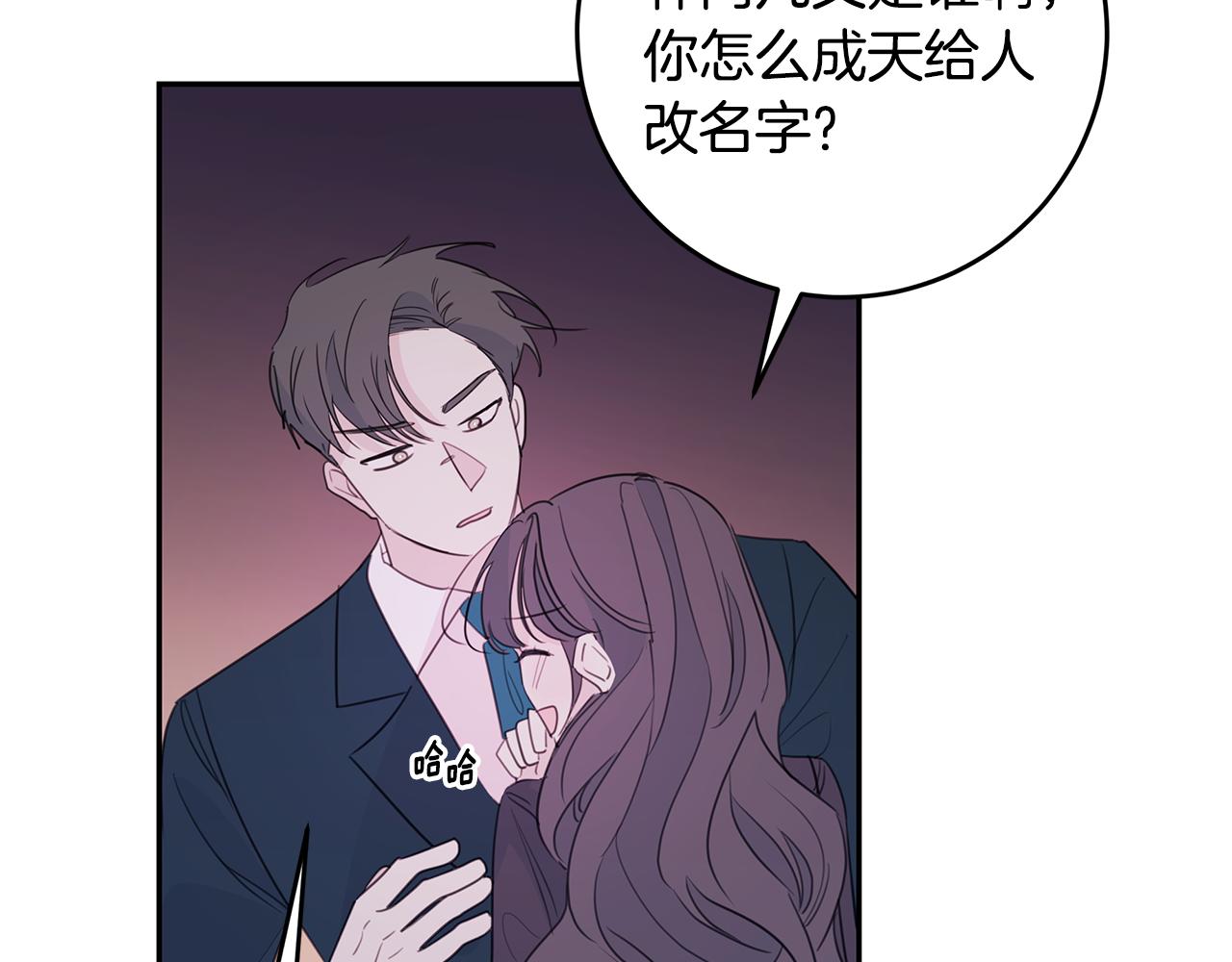 第83话 公司约会78