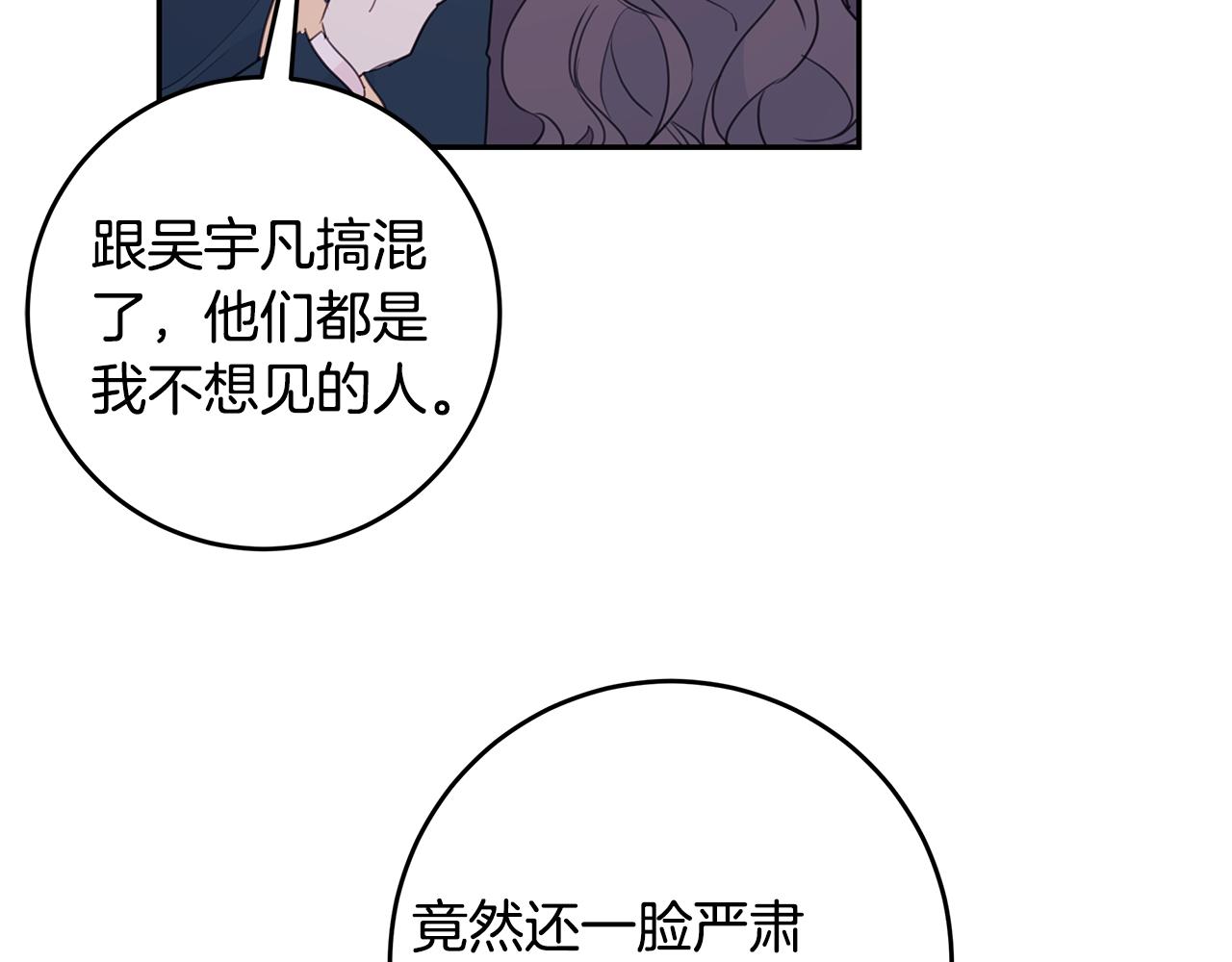 第83话 公司约会79