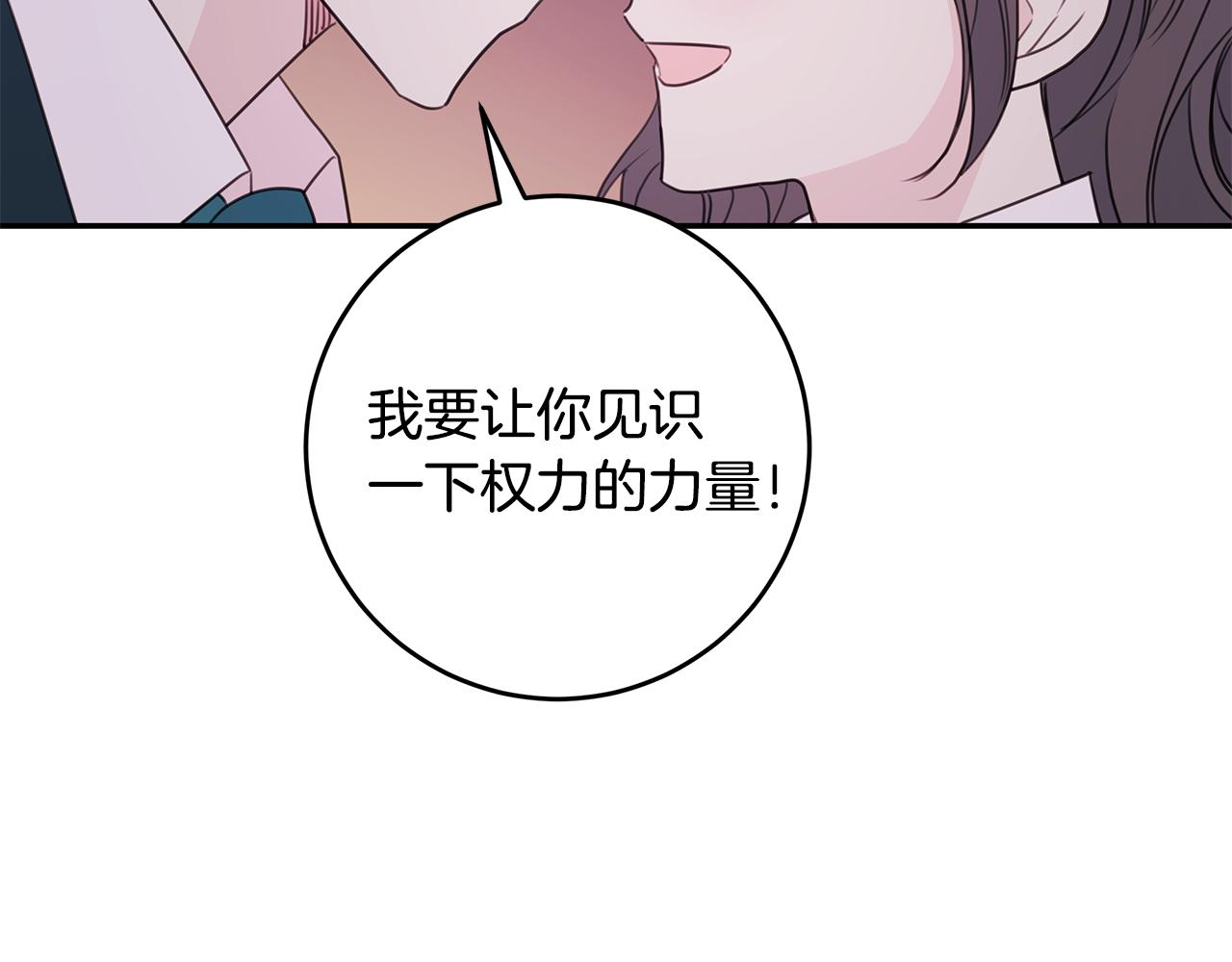 第83话 公司约会81