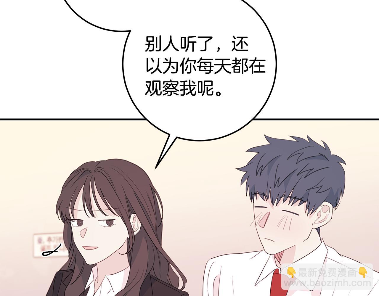 第83话 公司约会9