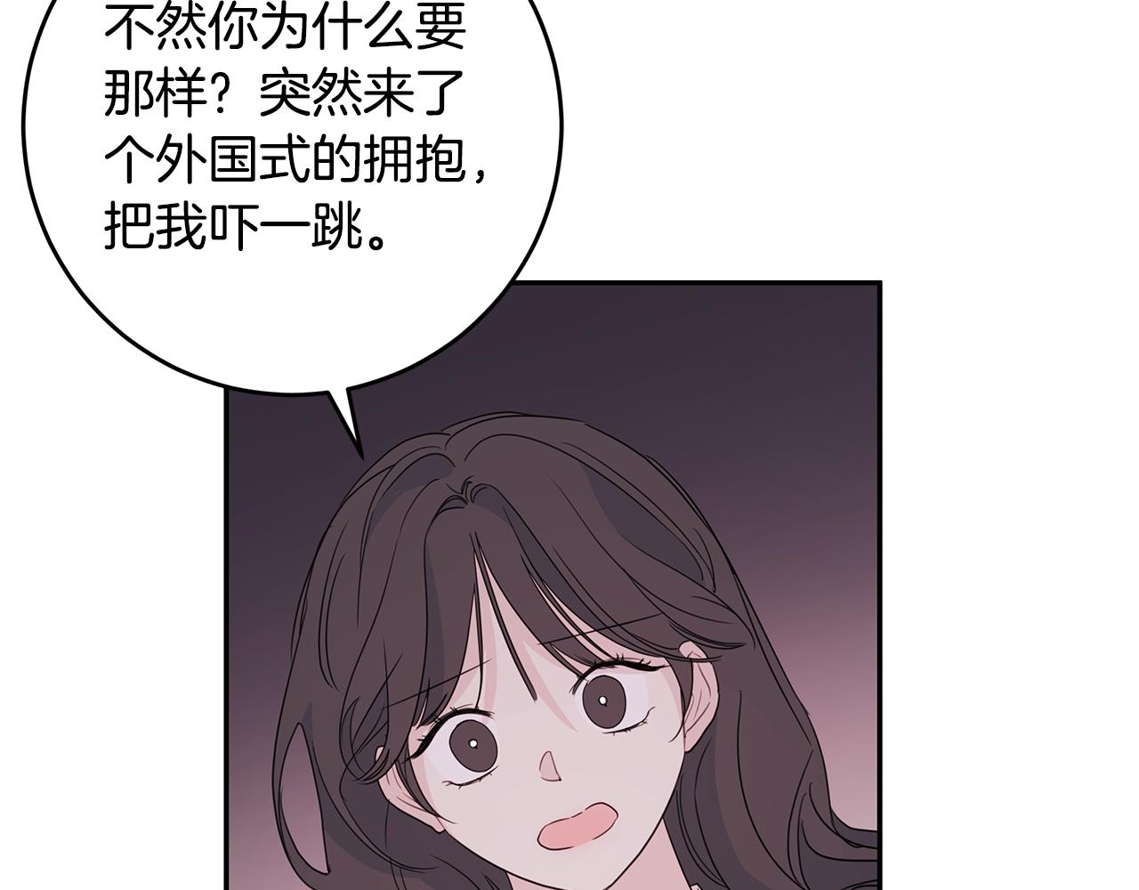 第83话 公司约会91