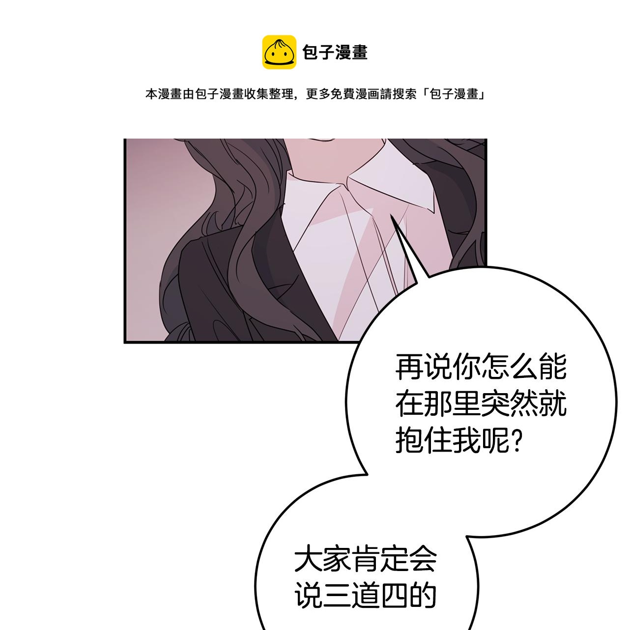 第83话 公司约会92