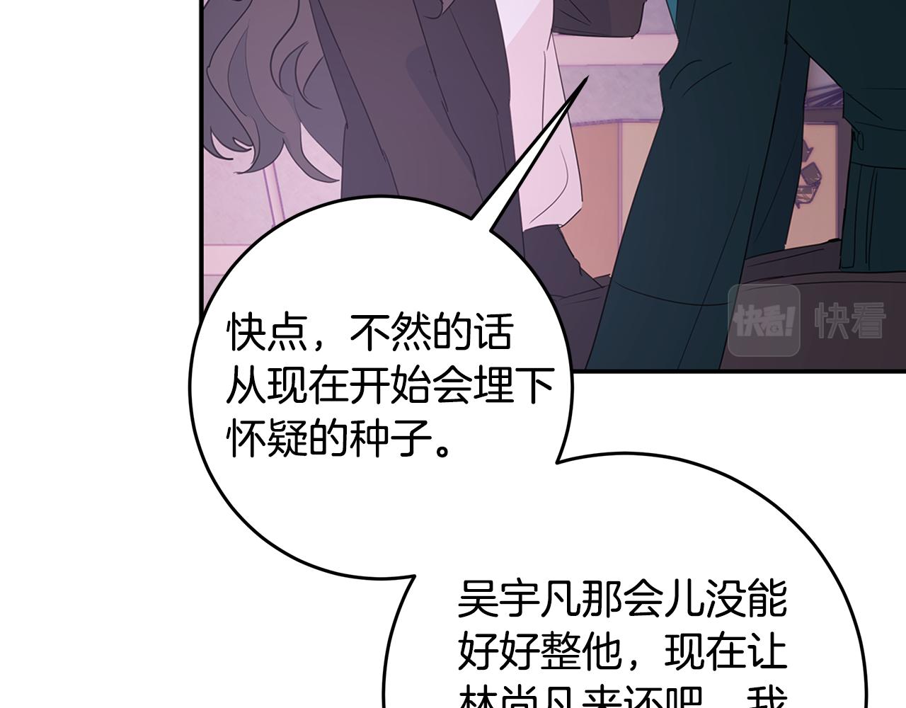 第83话 公司约会99