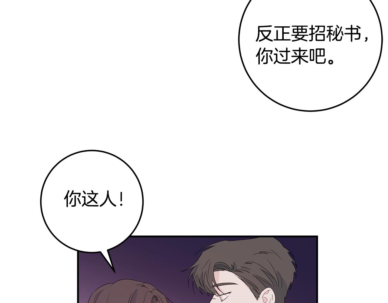 第84话 调部门18