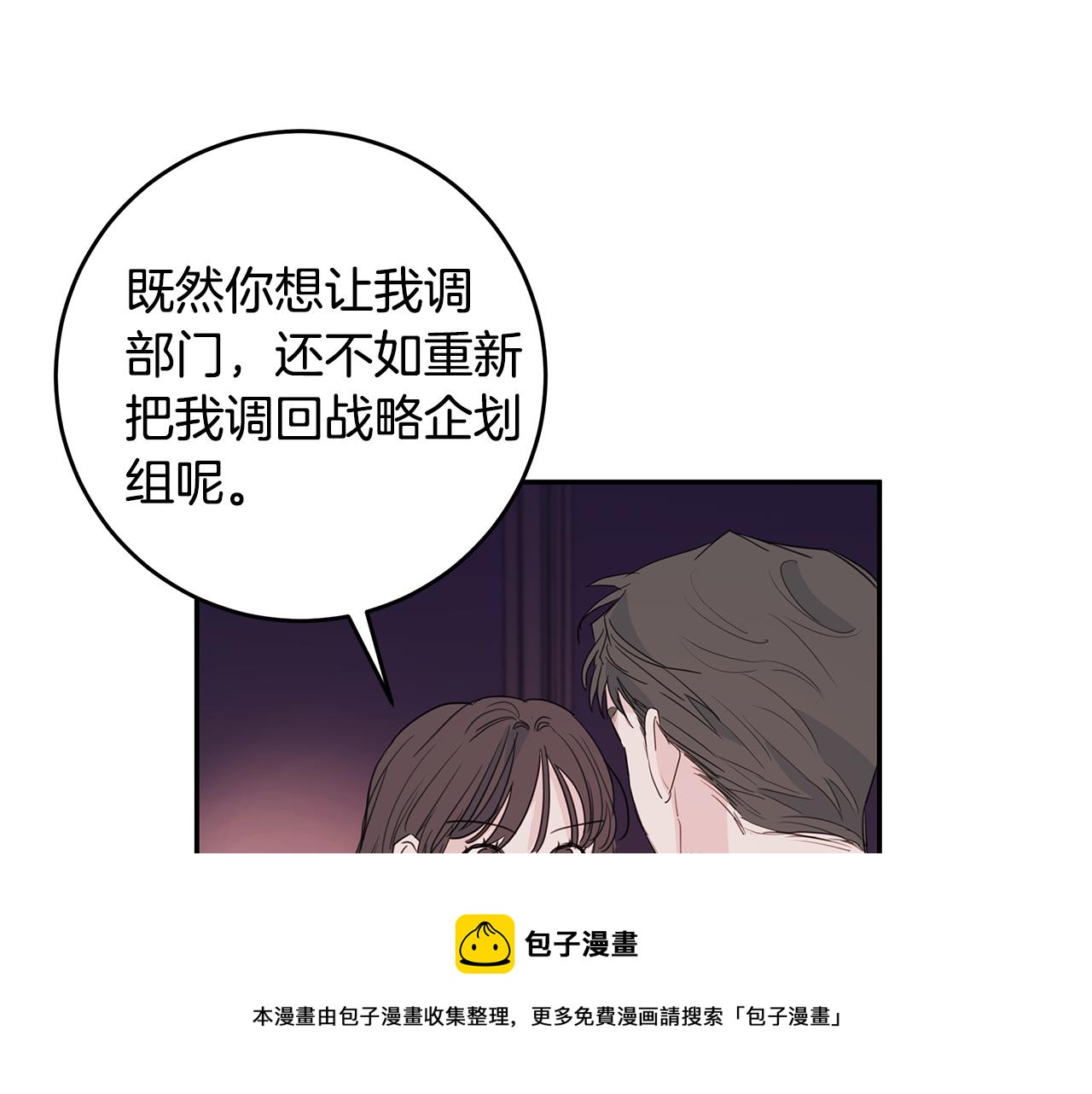 第84话 调部门20