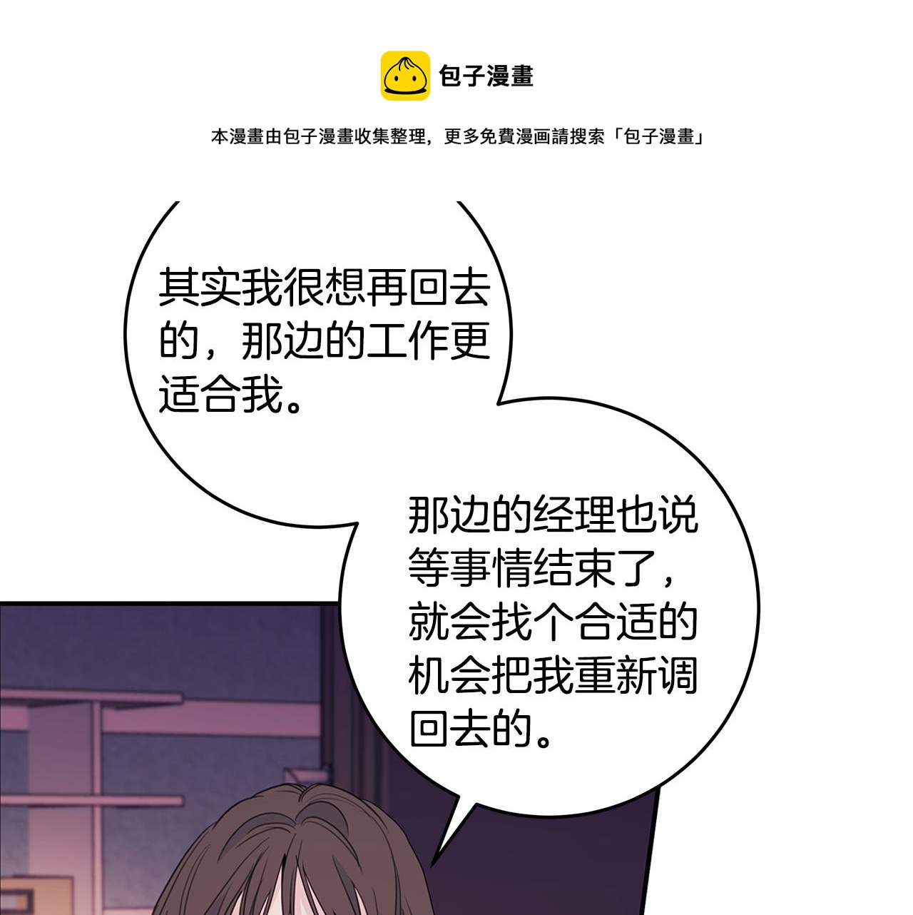 第84话 调部门24