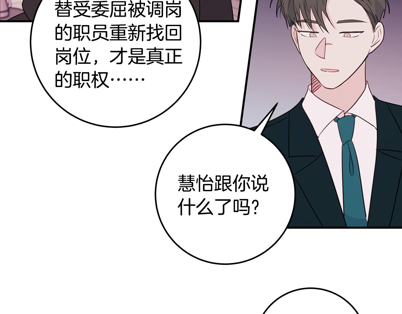 第84话 调部门26