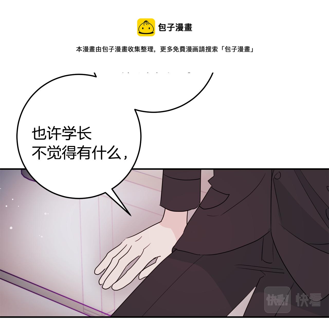 第84话 调部门40