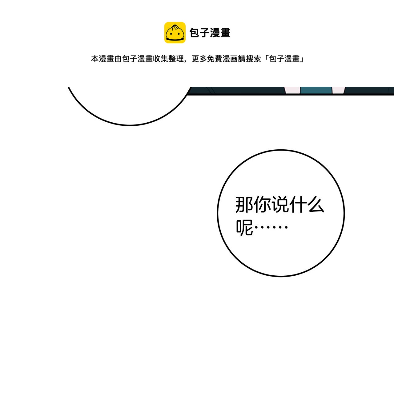 第84话 调部门56