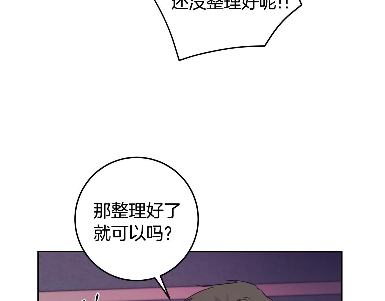第84话 调部门7