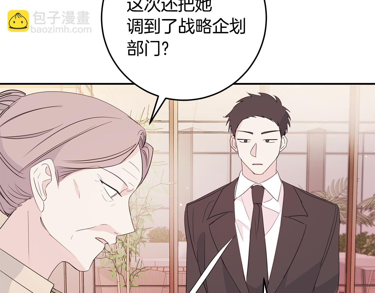 第84话 调部门90