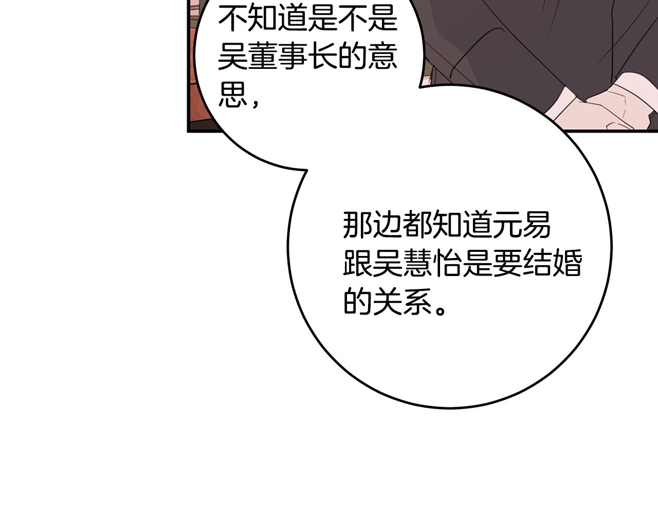 第84话 调部门97