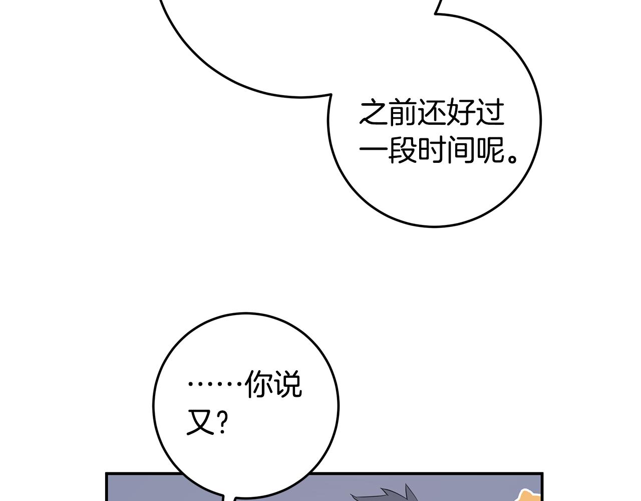 第85话 卖惨11