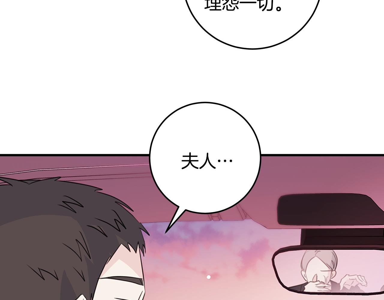 第85话 卖惨113