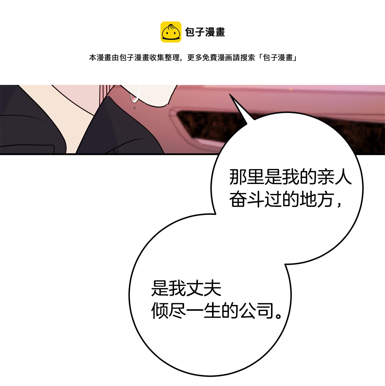 第85话 卖惨116