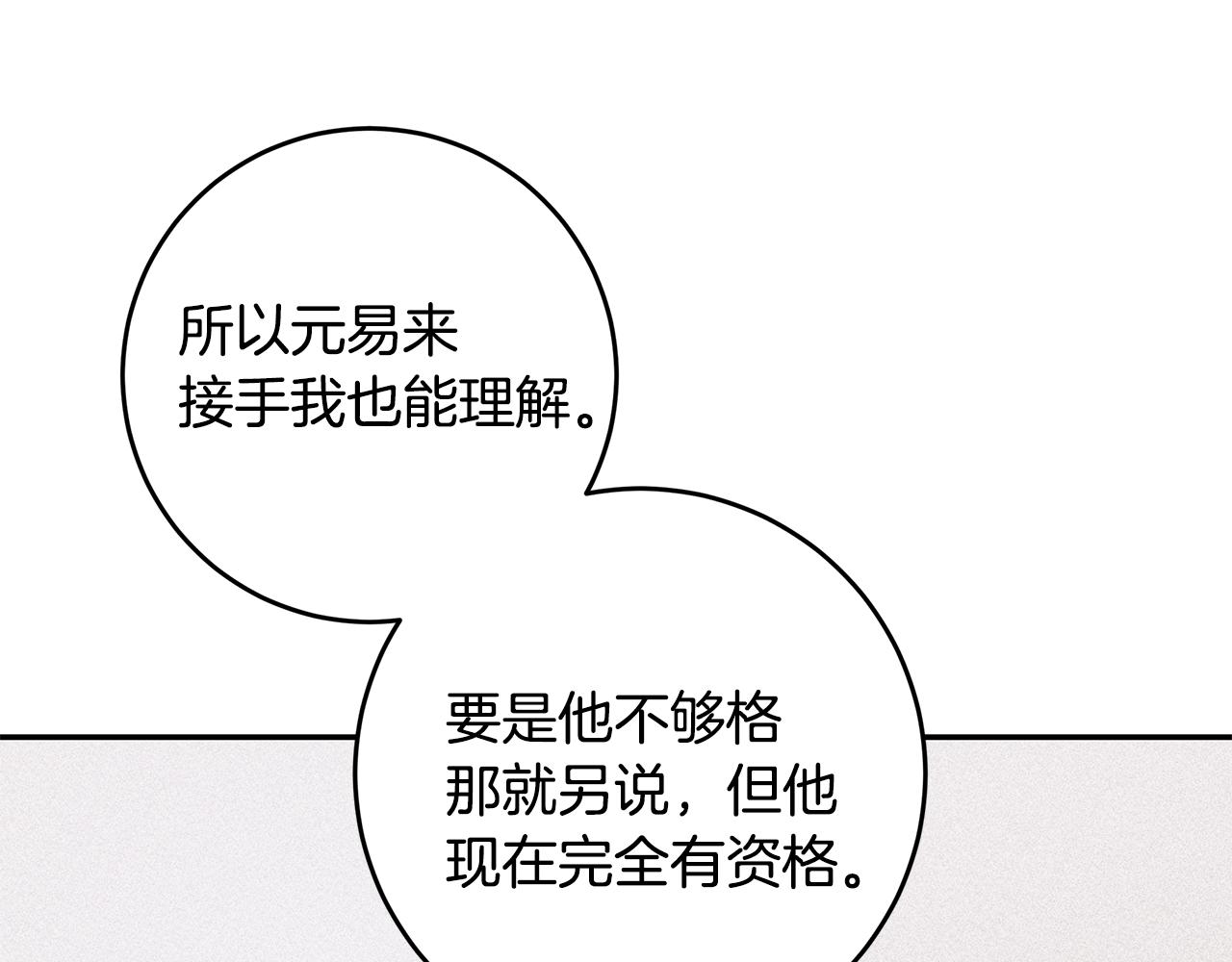 第85话 卖惨117