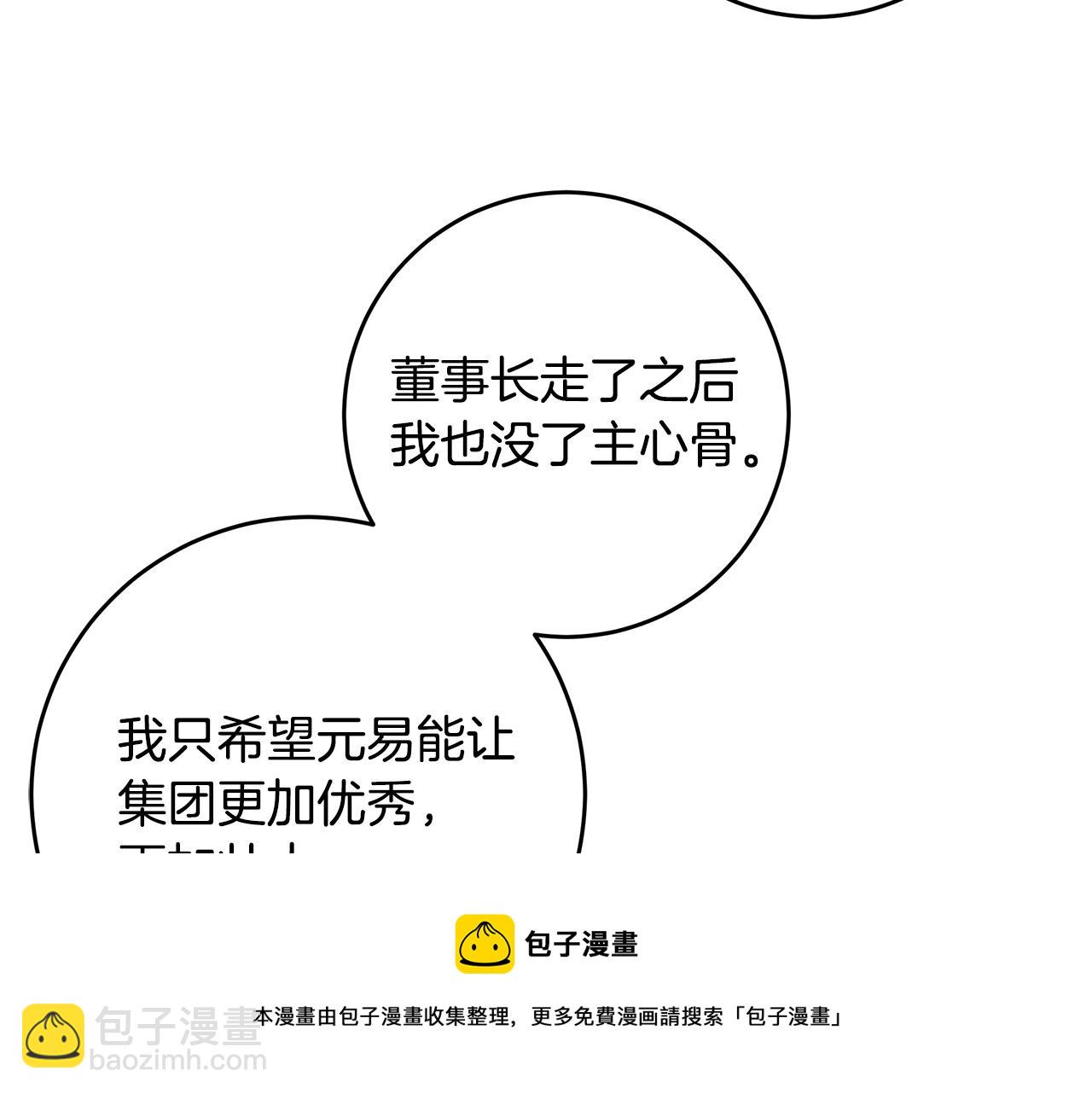 第85话 卖惨120