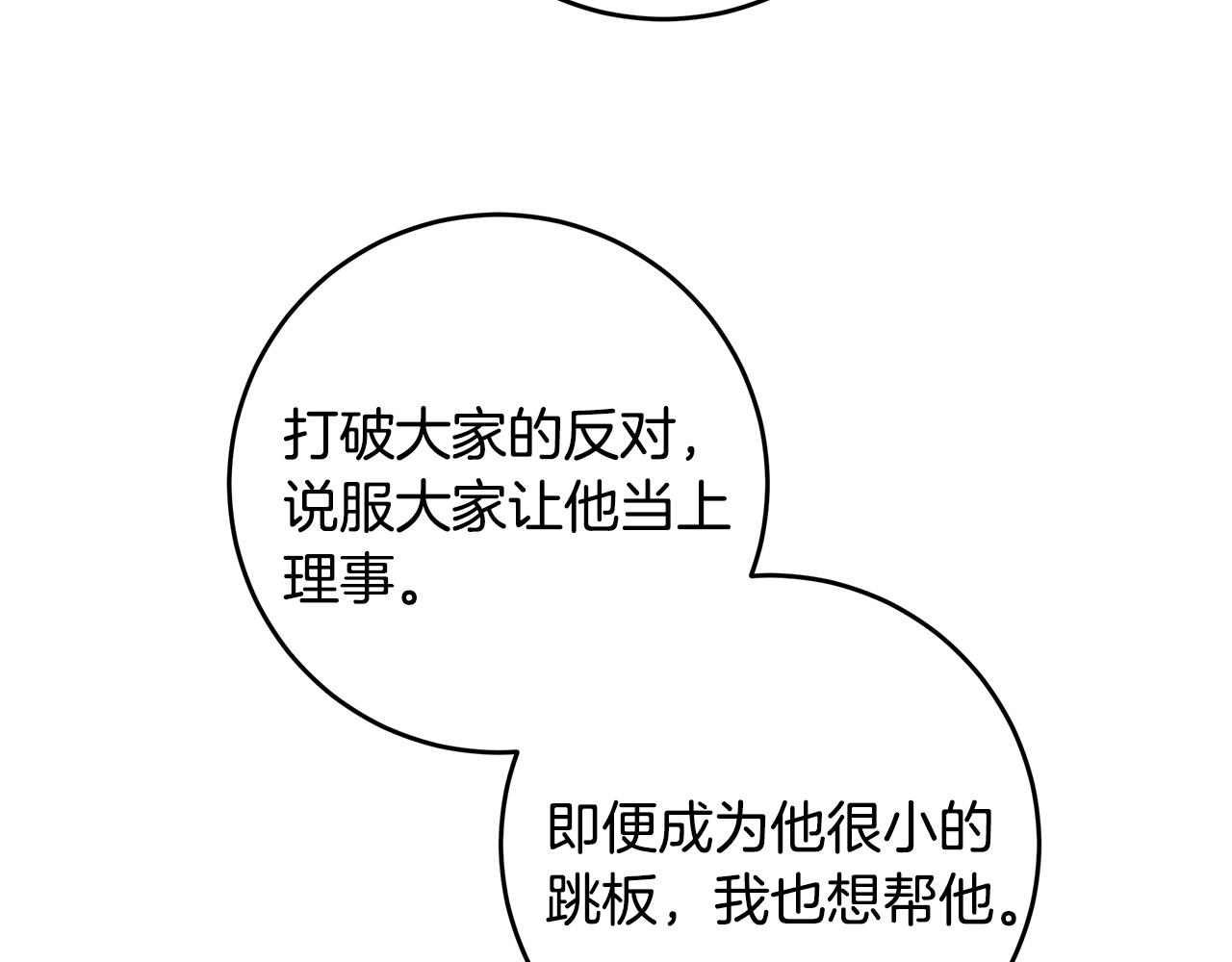 第85话 卖惨123