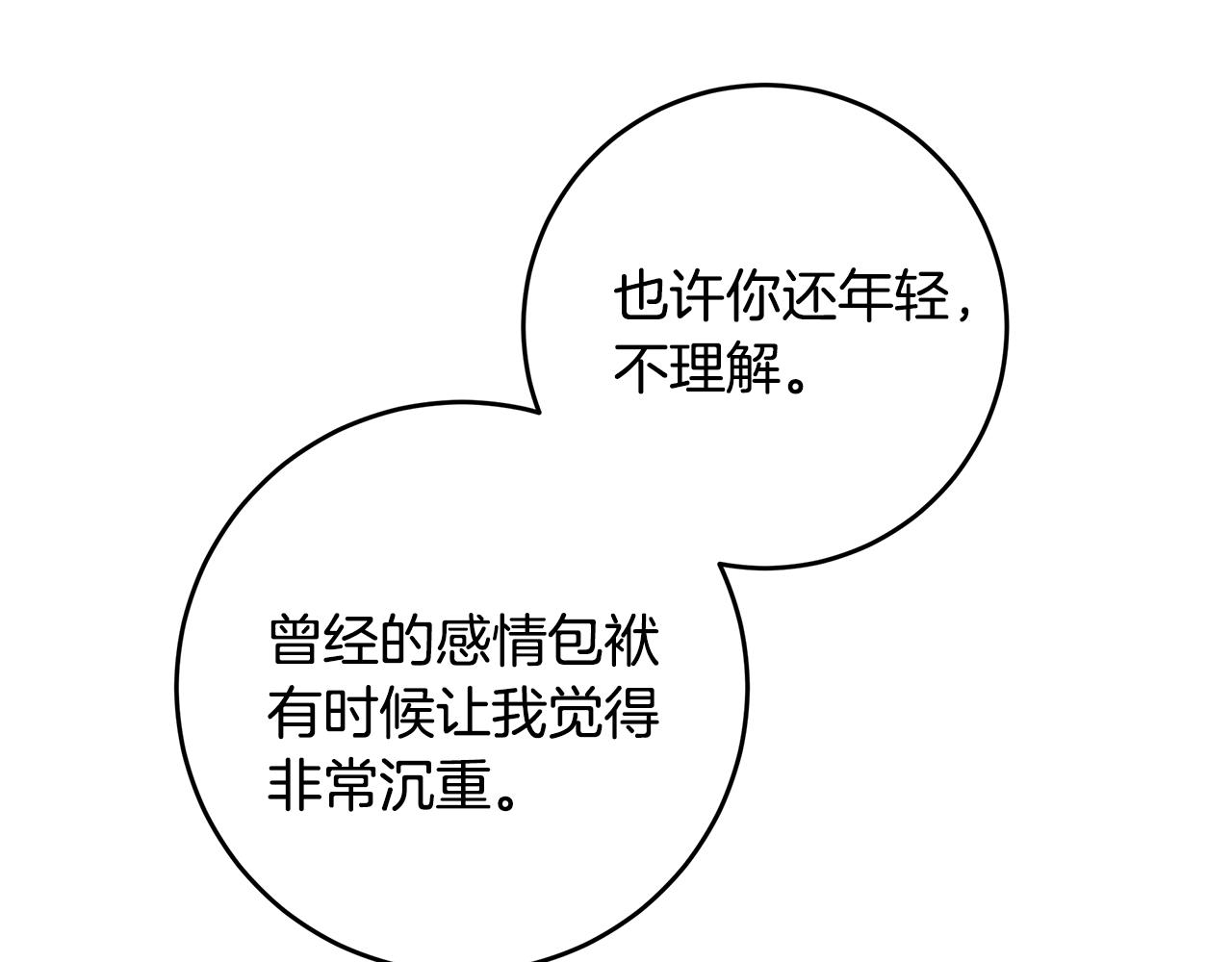 第85话 卖惨129