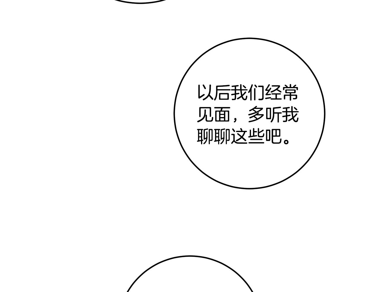 第85话 卖惨130