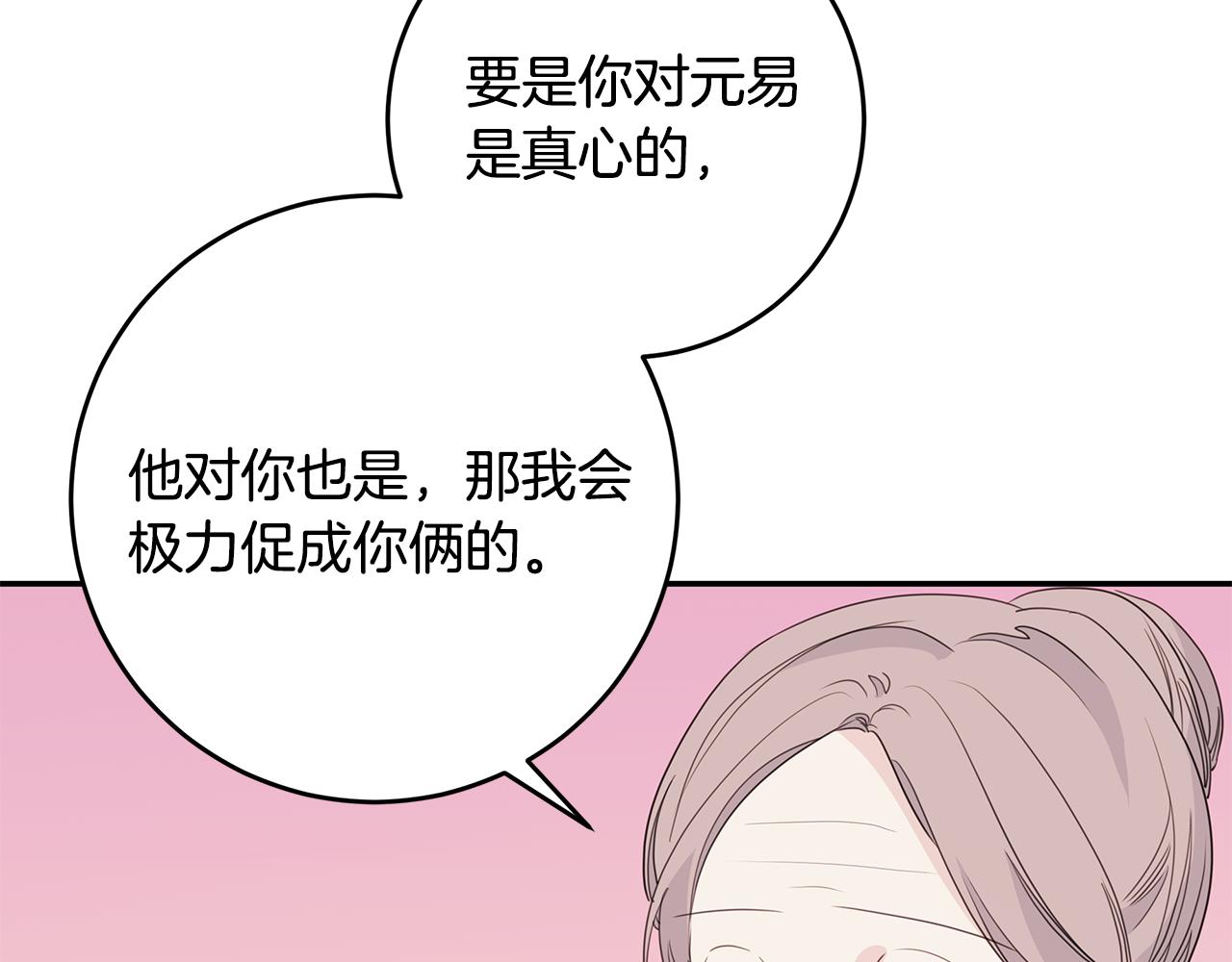 第85话 卖惨131