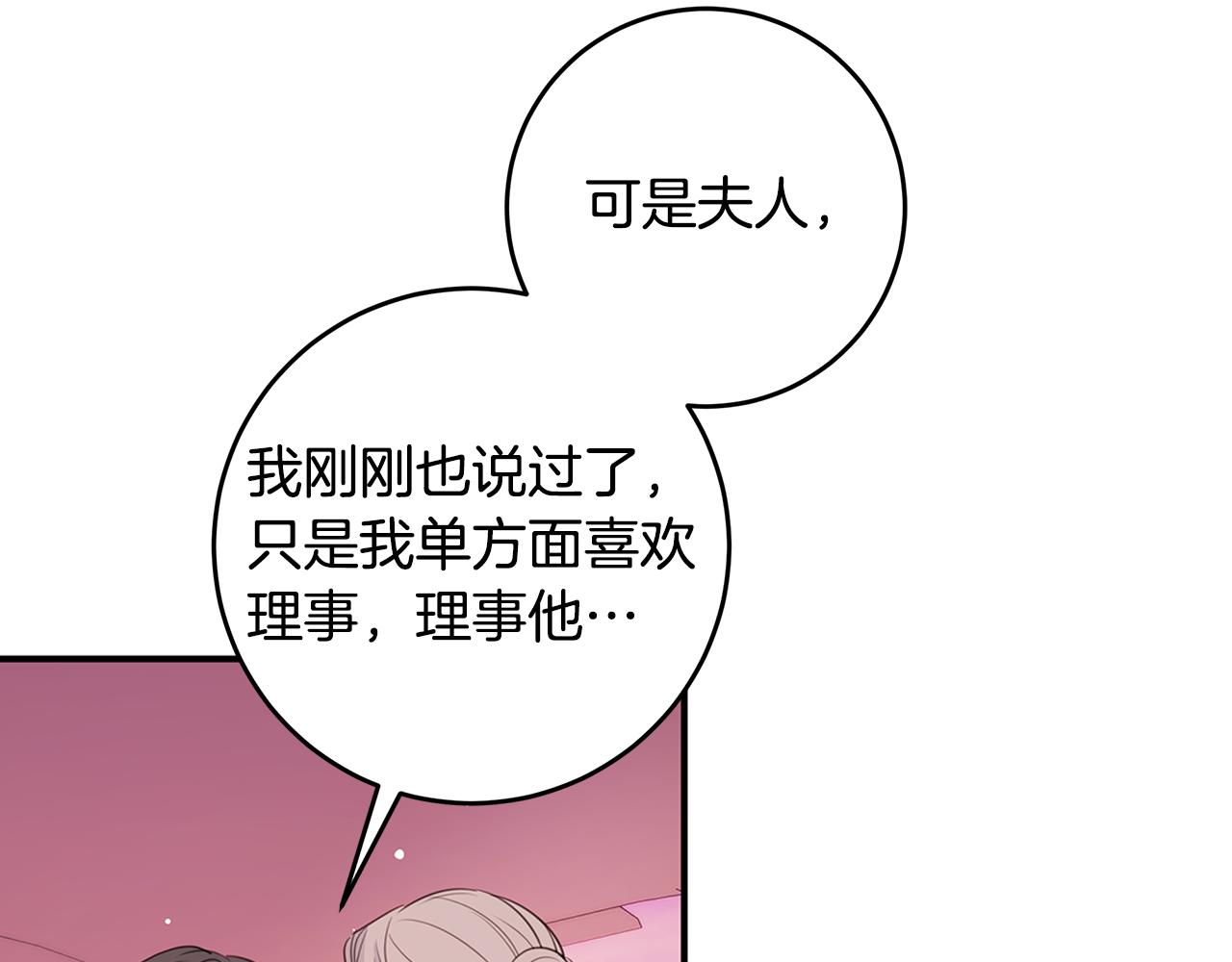 第85话 卖惨133
