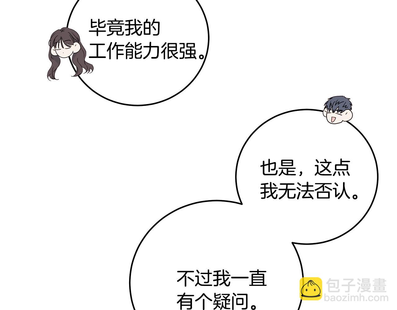 第85话 卖惨15