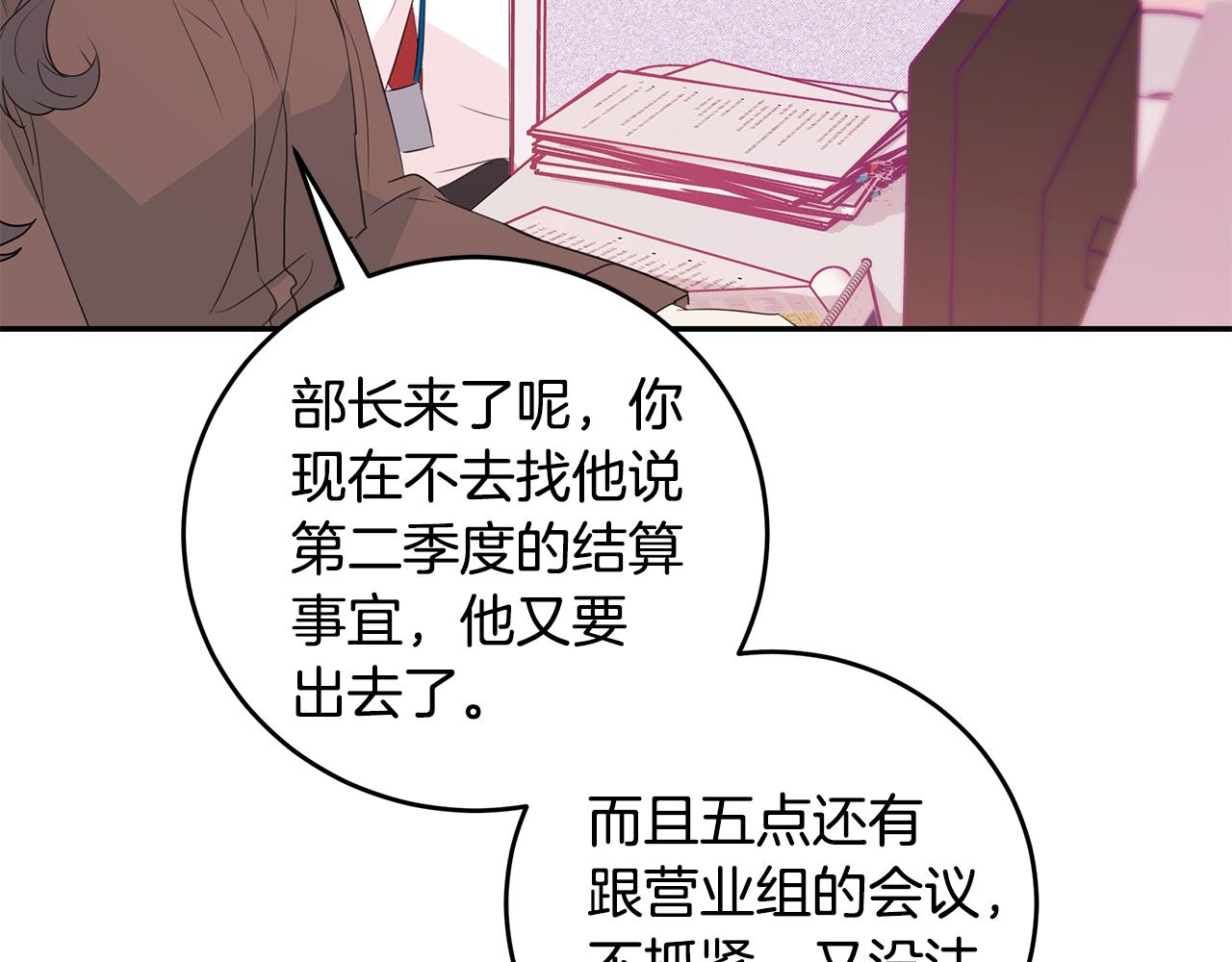 第85话 卖惨18