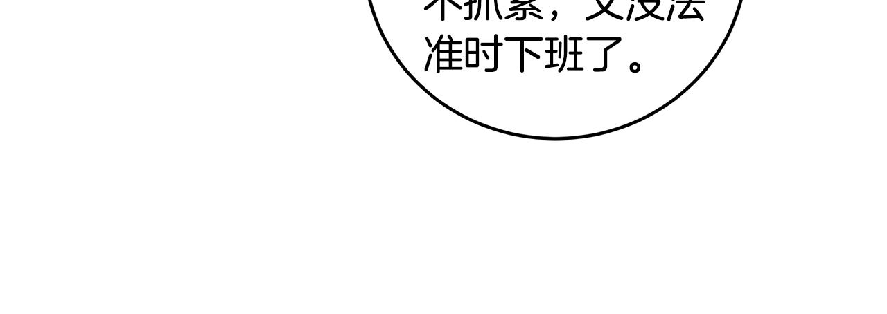 第85话 卖惨19
