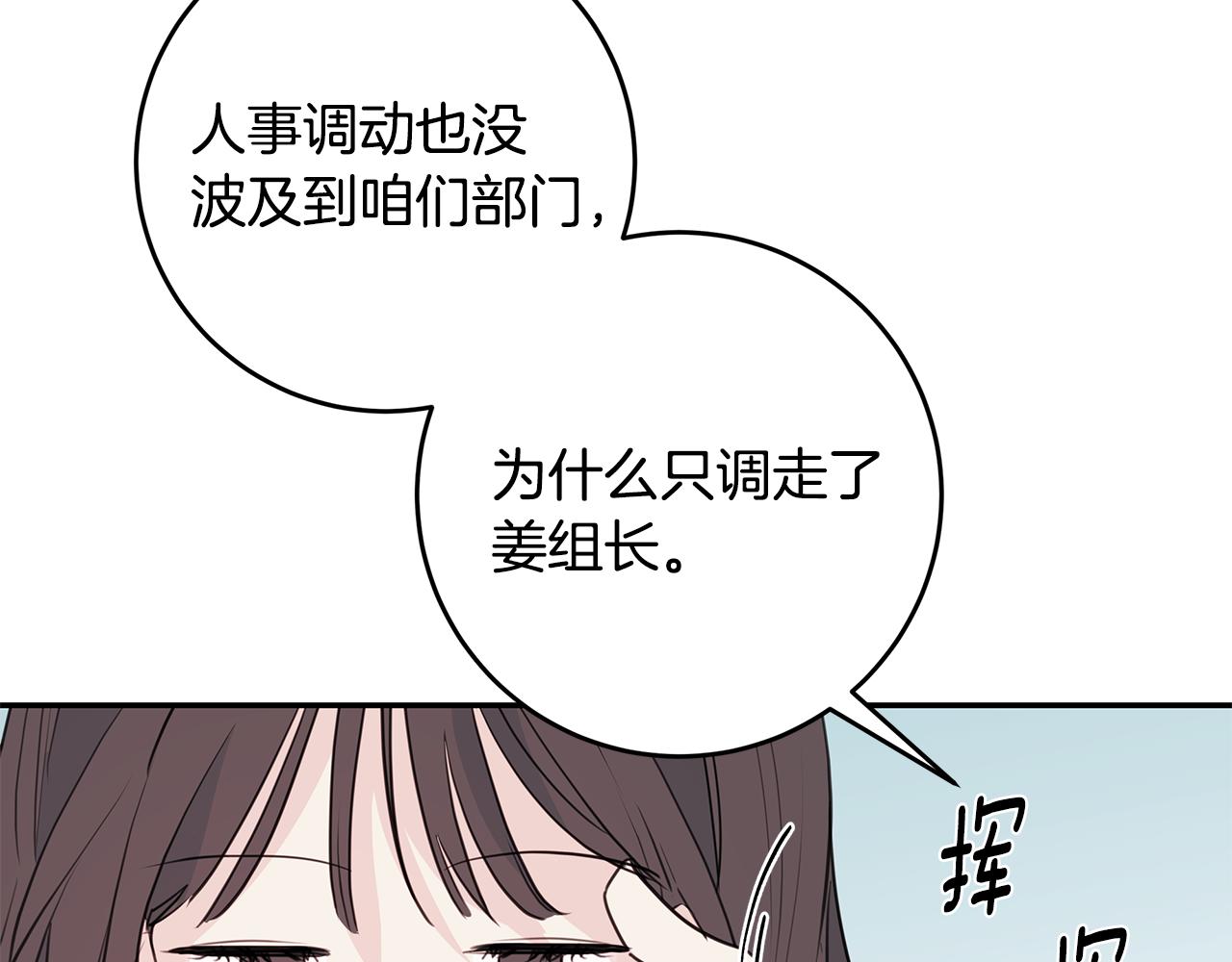 第85话 卖惨3