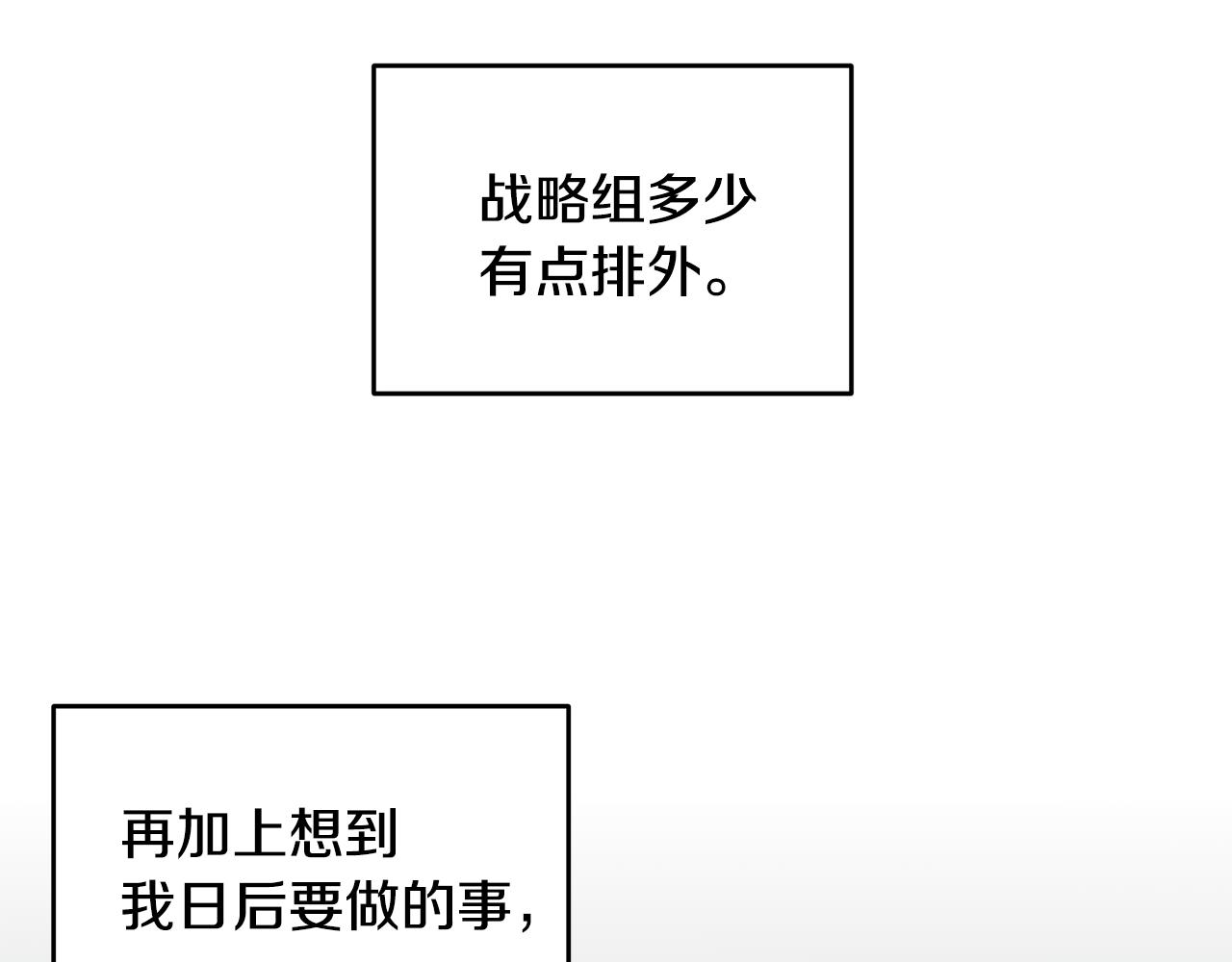 第85话 卖惨37